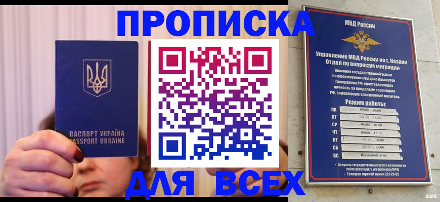 временная регистрация в Сальске