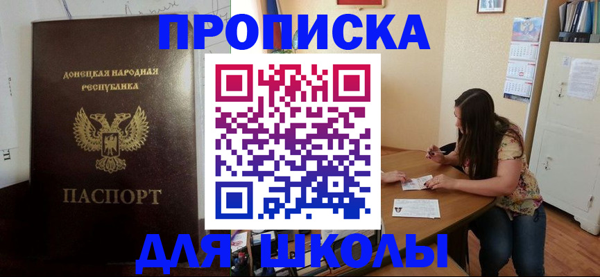 прописка в квартире в Сальске